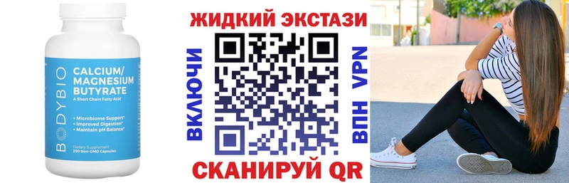 БУТИРАТ Butirat Южно-Сухокумск