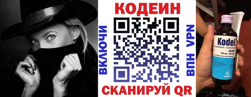 Кодеиновый сироп Lean Purple Drank  кракен маркетплейс  Южно-Сухокумск 