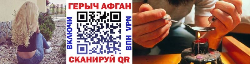 ГЕРОИН хмурый  Южно-Сухокумск 
