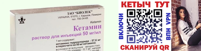 Кетамин ketamine  где продают   Южно-Сухокумск 