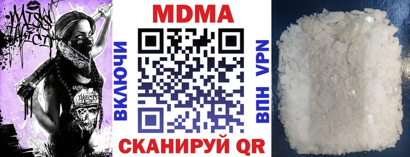 MDMA кристаллы  где купить   Южно-Сухокумск 