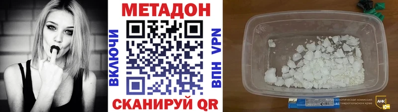 OMG Южно-Сухокумск Метадон кристалл